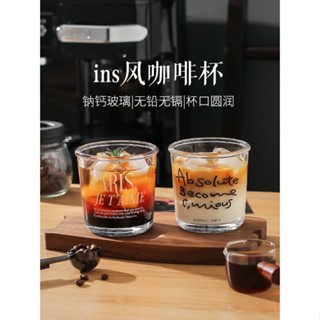 LIGHT HOME咖啡杯玻璃高顏值ins水杯子高檔精緻家用濃縮冰美式拿鐵杯#預購#要開超取請聊聊我