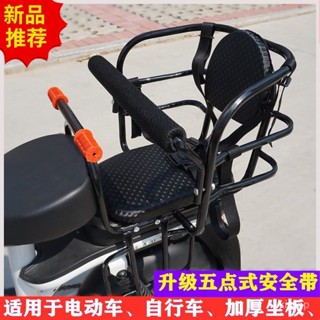 【特惠+免運送禮】自行車加厚座椅電動車加厚加粗兒童座椅雙扶手座椅寶寶椅兒童座椅 0QNV