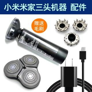 24小時出貨=米家小米剃須刀S500刀頭刀片充電器綫MIJIA S300 MJTXD01SKS配件&-&-