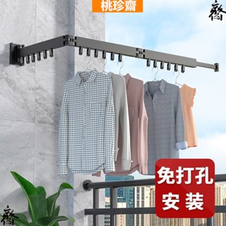【桃珍齋】晾衣架 掛衣架 曬衣架 衣帽架 簡易晾衣架 移動式三角衣帽架 簡易衣架 晾衣桿免打孔晾衣架壁掛式陽臺伸縮曬衣架