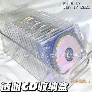 cd 收納盒 收納包 光碟盒 CD盒收納盒擺放架亞剋力光盤盒收納筐專輯cd收納收納盒桌麵ins