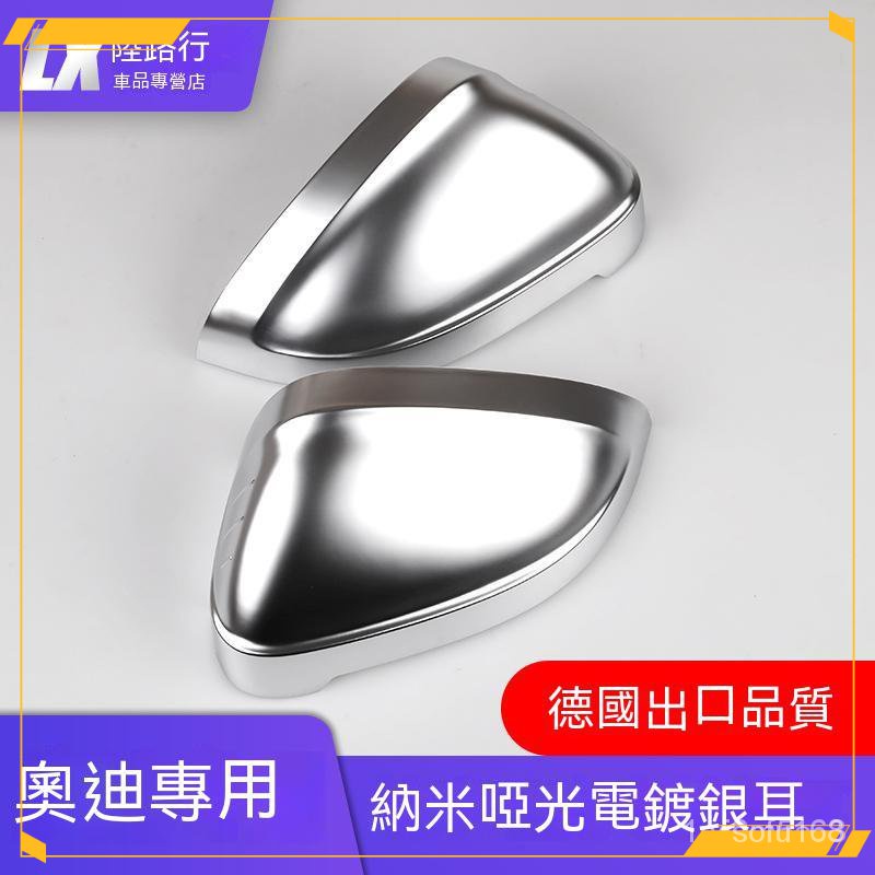 適用奧迪Audi銀耳Q3/A4L/A5/A6L/A3/A7/Q5新Q2改裝S4S6電鍍鉻後視鏡殻
