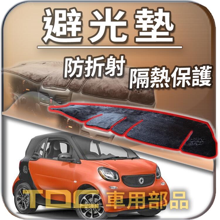 TDC📢⭐有照片⭐避光墊：賓士,SMART,450,451,453,FOR,2,TWO,ForTwo,BENZ,遮光墊