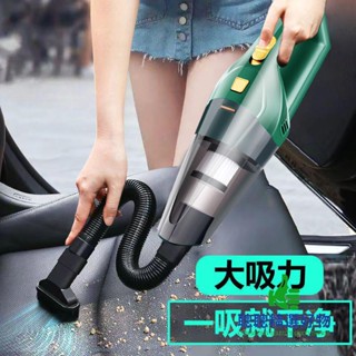 【賣家優選】車載無線吸塵器強力大功率大吸力迷你手持車用吸塵器家用室內小型