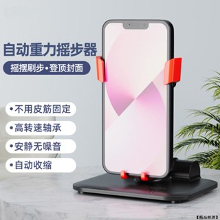 【精品優選】升級款 靜音 搖步機 搖步器 走路器 計步器 寶可夢 Walkr刷步機 計步器 計步機 升級防磨降噪音 搖搖