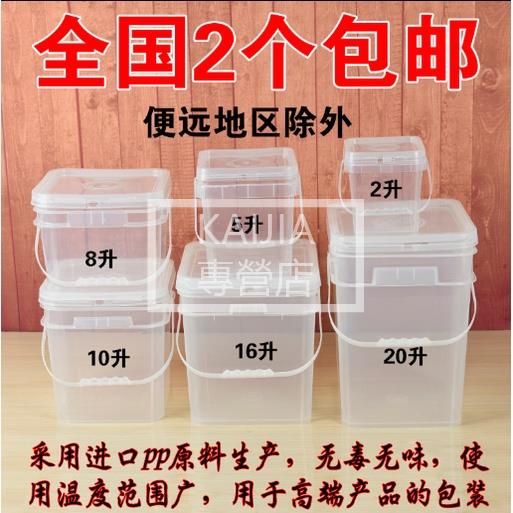 📣99免運📣#食品級塑膠水桶 *新款透明方形桶塑膠桶密封桶帶蓋塑膠方桶食品級包裝桶加厚耐高溫方盒