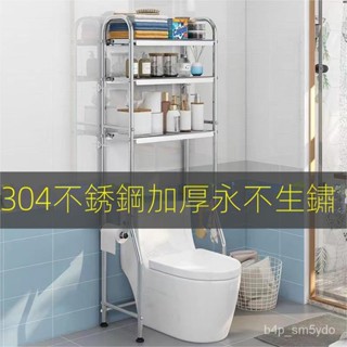 馬桶架 洗衣架 收納架 浴室置物架 落地壁掛厠所洗澡洗手間臉盆架 洗衣機馬桶收納架