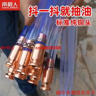 👉#汽車抽油抽水抽尿素神器大貨車加尿素管純銅柴油自吸手動抽油管抖#coo8520258