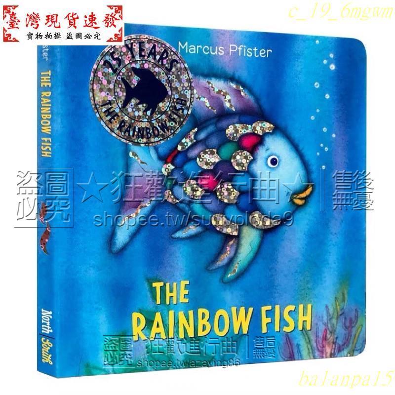 【免運】彩虹魚原版TheRainbowFish紙板書1993年凱特格林納威獎兒童情緒管理繪本親子故事繪本
