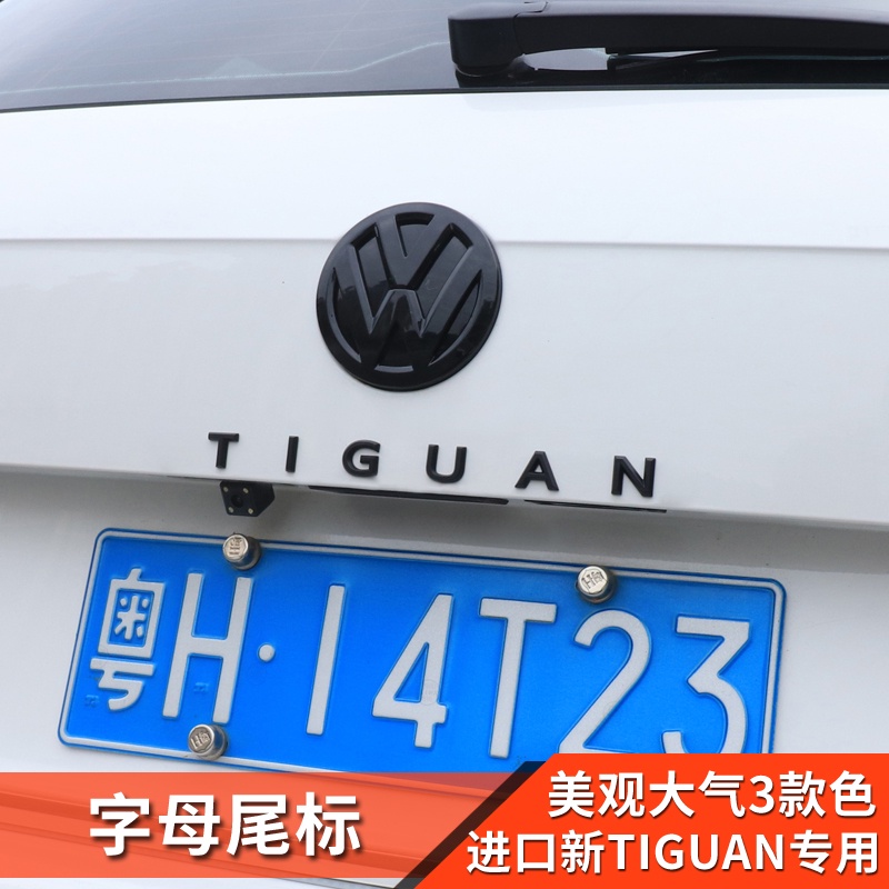 17-22款VW 福斯 途觀L進口Tiguan改裝尾標字母車貼Allspace新能源配件