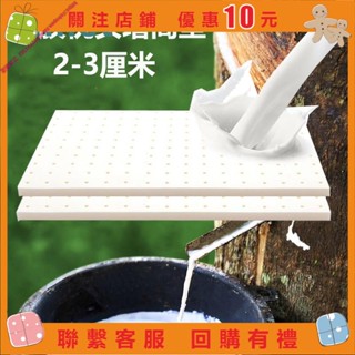 艾美 泰國天然乳膠枕頭裸芯墊枕墊片通用墊60-40-2cm墊子兒童矮枕加高墊片枕頭墊記憶枕乳膠枕加高度 a0910721