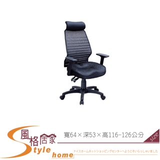 《風格居家Style》旋風黑色升降手辦公椅/電腦椅 075-01-PJ