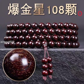 滿299發貨木雕精品金星老料小葉紫檀手串108顆佛珠高密高油密佛珠男女文玩佛珠手鏈