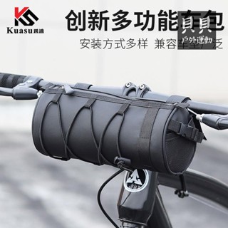 【貝貝】騎行收納包 收納袋 腳踏車包 自行車袋 隨行袋 電動車自行車包通用前梁包山地車包手機包上管包便攜式防水包前置