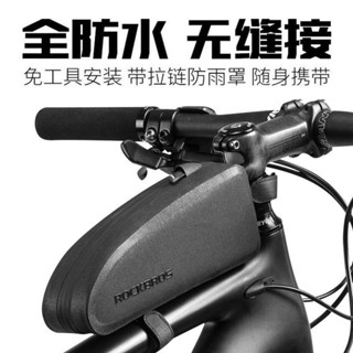 馬鞍包 前梁包 手機包 上管包 自行車包 車前包 橫梁包 洛克兄弟自行車包上管車頭包公路車前梁包山地騎行包防水鞍包配件