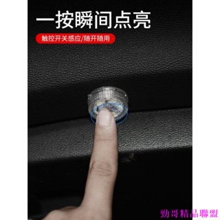 精品下殺 🌍車內飾led燈氛圍燈感應燈免接線照明車載燈光無線汽車改裝飾觸摸 氛圍燈 汽車氛圍燈 氣氛燈汽車 車內氣氛燈