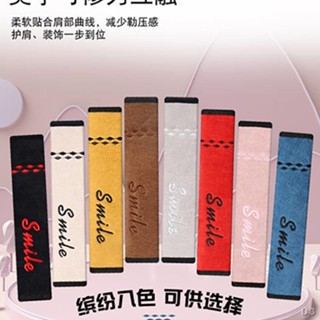 限時折扣安全帶護套 汽車安全帶護套 護肩帶套 昇級加長亞麻款 夏季安全帶護套 安全帶套 安全帶護肩 車用安全帶套