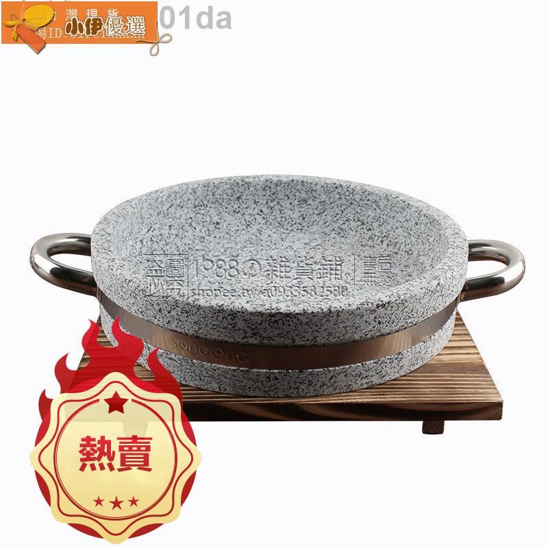 【免運】韓式石烤盤 韓國燒烤盤 韓式烤肉烤盤 精裝淺石烤盤深烤盤石板燒