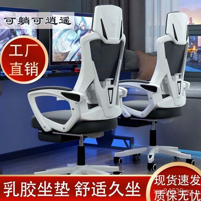 辦公椅 電腦椅傢用辦公椅電競椅子遊戲可躺靠背久坐學生人體工學座椅