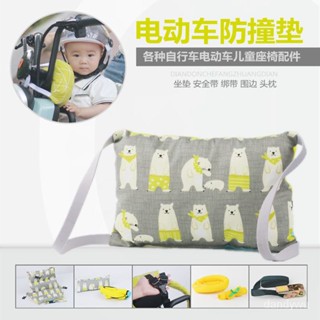 【優選精品】踏闆摩托車電動車兒童座椅坐墊小孩寶寶防撞枕頭電瓶車前座防撞墊機車ins日韓風 KLPA