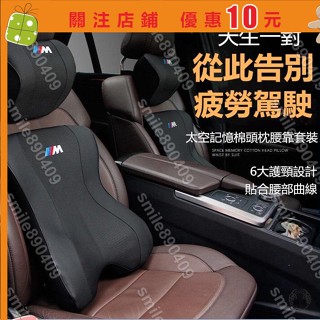 『免運🔥』樂淘淘♦車用頭枕腰靠 3D可拆式 車用頭枕 護頸枕 腰靠枕 護腰靠墊 記🎁benbn225