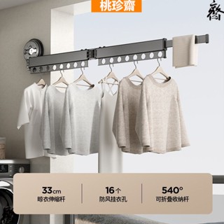 【桃珍齋】晾衣架 掛衣架 曬衣架 衣帽架 簡易晾衣架 移動式三角衣帽架 簡易衣架 晾衣桿天地魚免打孔吸盤晾衣架窗戶晾衣桿
