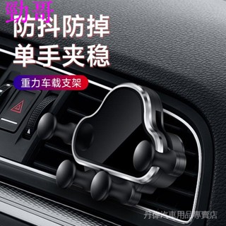 勁爆下殺👀金屬汽車手機架吉利標 車用手機架 汽車百貨 汽車手機支架 車用手機架 出風口手機架 車上手機架 手機支架 導