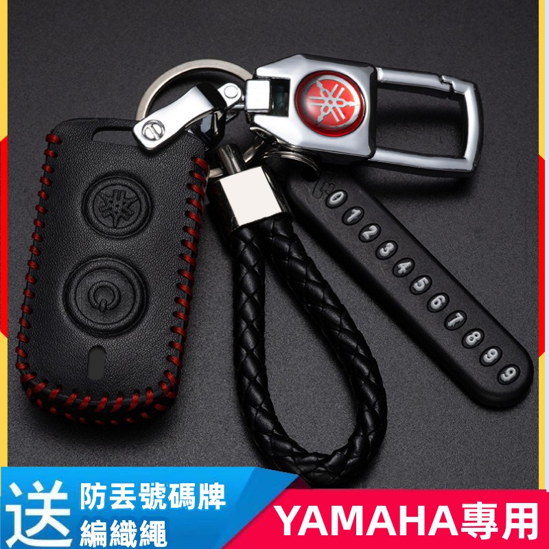 YAMAHA山葉機車Nmax155 Xmax300鑰匙保護套 皮鑰匙套