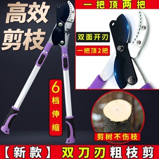 新款園林剪枝剪刀剪樹枝修剪園藝專用伸縮果樹修枝粗枝剪大力剪子小象百貨
