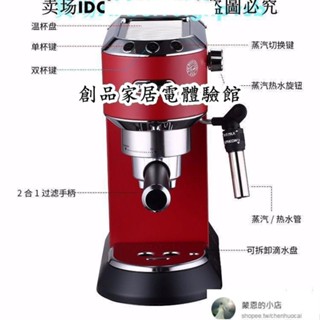 現貨【咖啡機】特賣Delonghi德龍EC685半自動咖啡機泵壓意美式家用不銹鋼【優品傢俱】