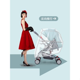 當天出貨=嬰兒車擋風罩嬰兒手推車雨罩防風罩通用雨棚雨衣可換雙向推車雨罩