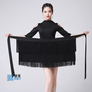 ⭐精品熱銷⭐拉丁舞服裝女成人流蘇半身裙新款拉丁舞流蘇圍裙短裙專業練功表演拉丁三角巾交誼舞一片裙練習裙-優選271
