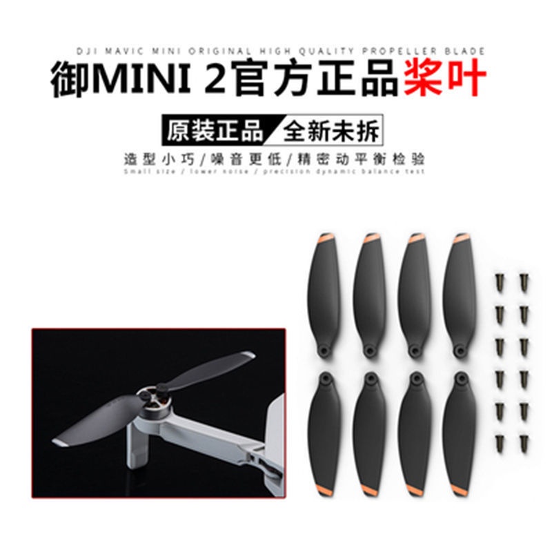 【空拍機miniSE 2】适用于DJI大疆御Mini 2原装桨叶MINI 1/SE螺旋桨机翼降噪桨配件