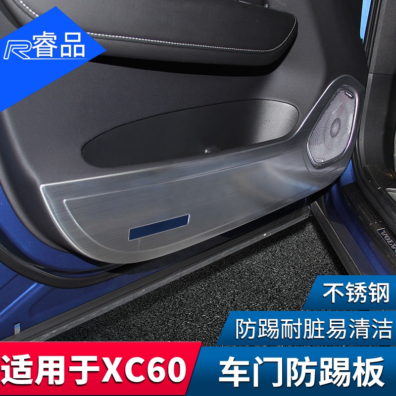 適用VOLVO 富豪 XC60車門防踢板墊18-21款改裝專用裝飾不銹鋼汽車用品