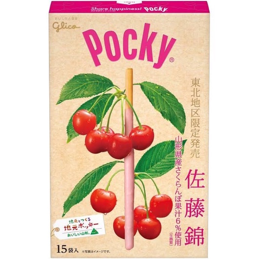 4月即期現貨🇯🇵固力果 大根佐藤錦pocky棒 山形縣東北限定 超大版 巨無霸 櫻桃口味 14根