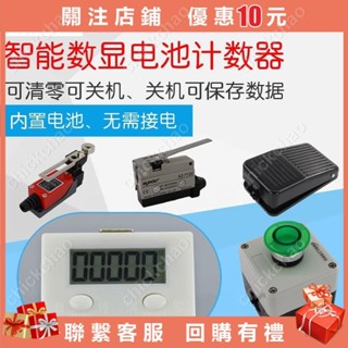 唸佛計數器手動 數顯電子 計數器 ZX-5DK工業 唸佛 腳踏按鈕行程開關機械 手動#chickch
