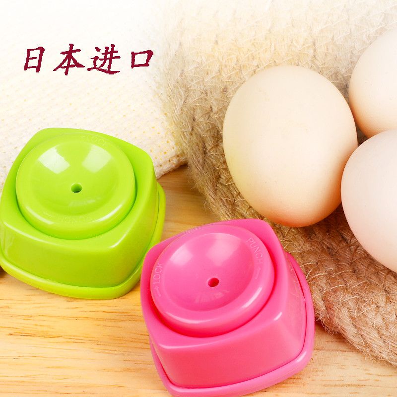 【愛宜家】日本雞蛋打孔器鉆孔器扎孔針煮蛋扎洞打孔蒸蛋防爆裂