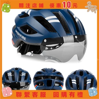 艾美 山地公路自行車頭盔帶風鏡男女騎行 安全帽 自行車安全帽 腳踏車安全帽 單車安全帽 磁吸風鏡安全帽 方程式單車 a0