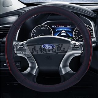 福特方向盤套 Ford真皮方向盤套 Focus Fiesta Mondeo Kuga Mk4 Kuga Escort