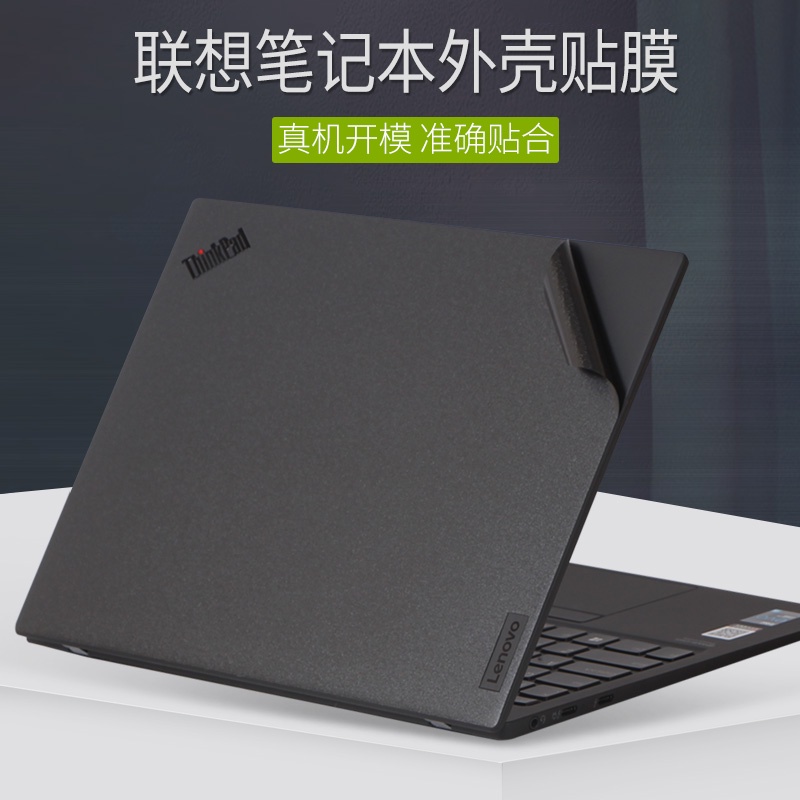 ThinkPad聯想X1系列Nano/Carbon筆記本Yoga電腦Gen10貼膜T14s寸X13E15素色20