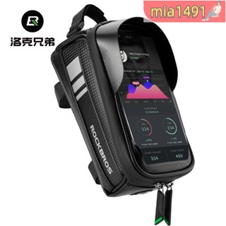 馬鞍包 前梁包 手機包 上管包 自行車包 車前包 橫梁包 洛克兄弟自行車包前梁包上管車頭包騎行手機包防水鞍包山地車配件