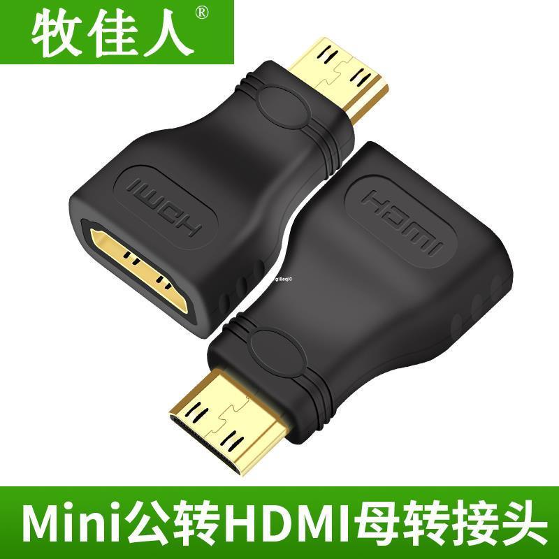 💎💎顯卡相機Minihdmi高清轉換頭大轉小公對母迷你HDMI轉hdmi轉接頭