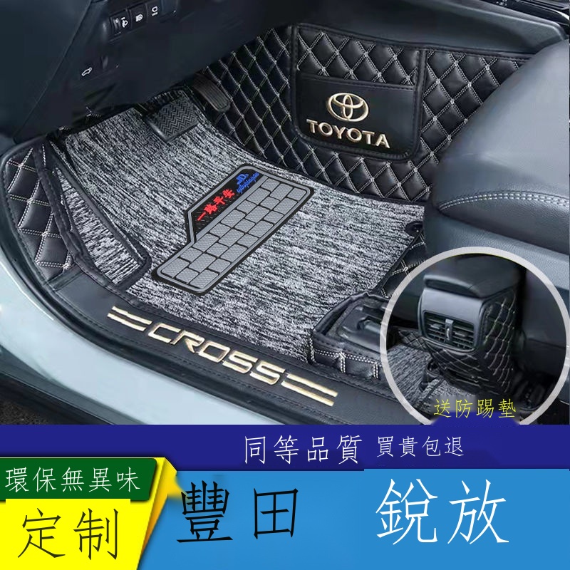 （新款上市）♠豐田 Toyota Corolla cross腳墊全包圍2022款一汽豐田銳放腳踏墊子專用內飾品改裝