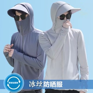 冰絲防曬衣男夏季騎車防紫外線釣魚百搭男士戶外透氣防曬服（YHF1）【壹號站】