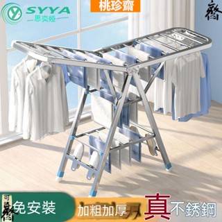 【桃珍齋】晾衣架 掛衣架 曬衣架 衣帽架 簡易晾衣架 移動式三角衣帽架 簡易衣架 晾衣桿晾衣架落地折疊室內外不銹鋼陽臺傢