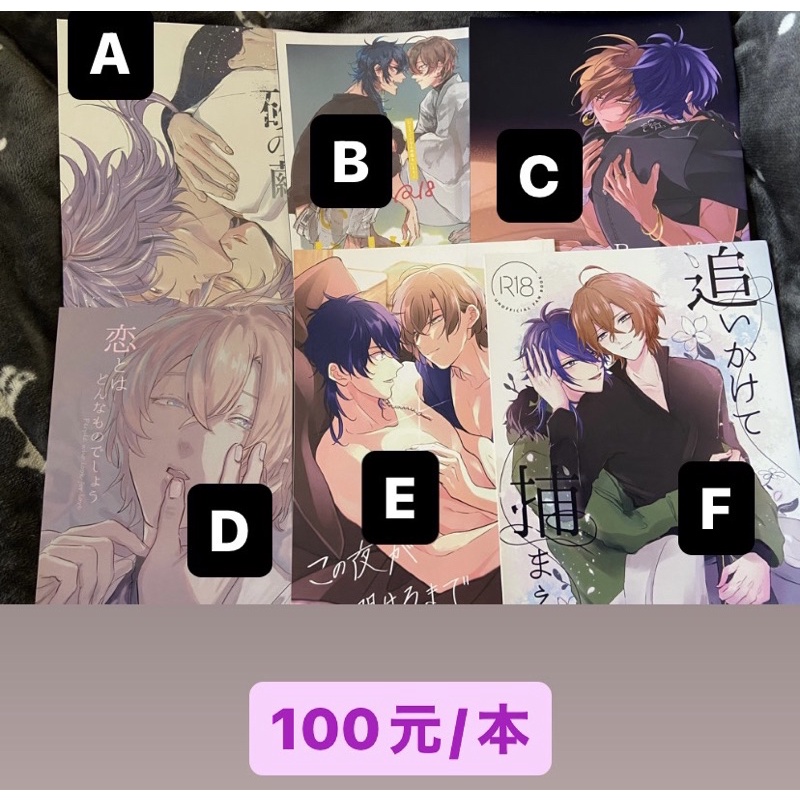 催麥 催眠麥克風 ヒプマイ 同人誌 帝幻 有栖川帝統 夢野幻太郎