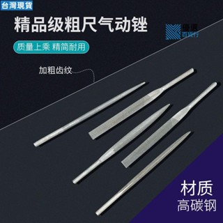 低價優品🌟銼刀 AF-5氣銼專用銼刀 風動銼刀 氣銼刀頭氣動機專用5mm6mm🌟優選百貨400