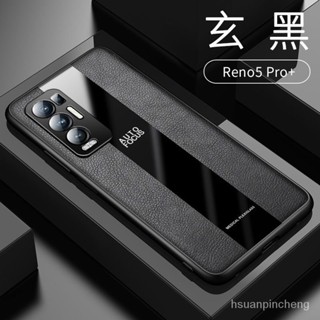 oppo手機殼 防摔手機殼 OPPO Reno5 Pro+手機殻reno5pro鏡頭全包5pro加新款ren05殻5G皮