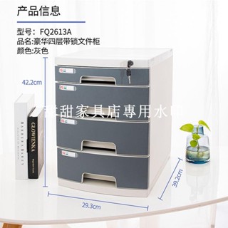 甜甜家具店# 【免運 】富強a4課桌麵收納箱 帶鎖塑膠收納盒 抽屜式檔案櫃 資料櫃 辦公室收納盒 檔案夾整理箱