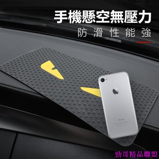 新品特惠😎防滑墊 矽膠墊 手機防滑墊 車載香水墊 隔熱墊 手機 汽車 中控臺 車用防滑墊 矽膠防滑墊 防滑 杯墊 墊子